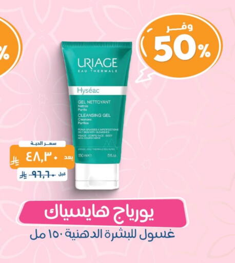 Face Wash available at United Pharmacies in KSA, Saudi Arabia, Saudi - Unayzah