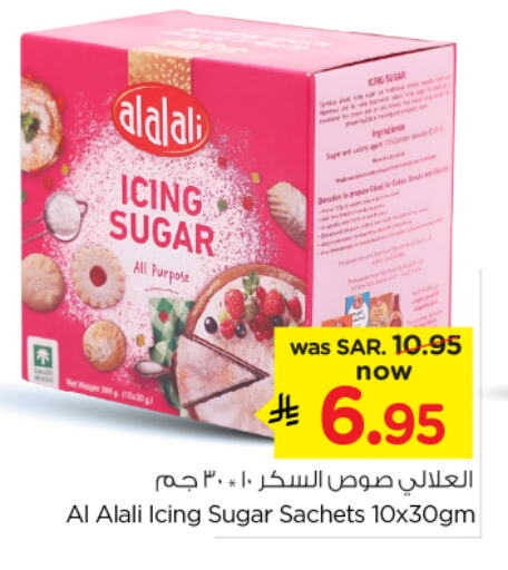 AL ALALI available at Nesto in KSA, Saudi Arabia, Saudi - Riyadh