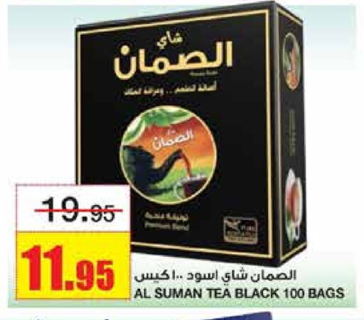 أكياس شاي available at أسواق السدحان in مملكة العربية السعودية, السعودية, سعودية - الرياض