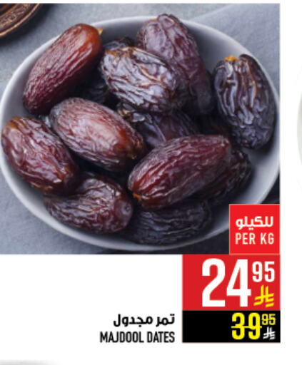 available at Abraj Hypermarket in KSA, Saudi Arabia, Saudi - Mecca