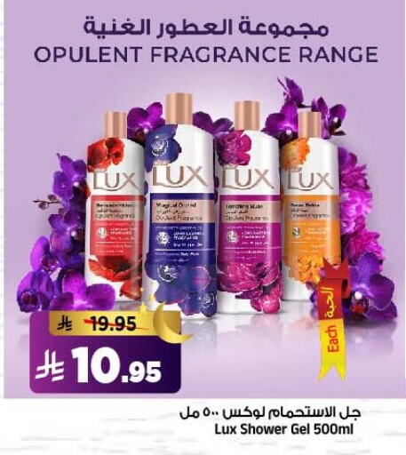 LUX Shower Gel available at Al Madina Hypermarket in KSA, Saudi Arabia, Saudi - Riyadh