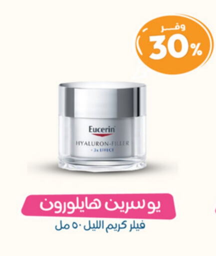 Face Cream available at United Pharmacies in KSA, Saudi Arabia, Saudi - Al Bahah