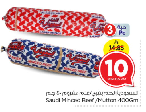 Beef available at Nesto in KSA, Saudi Arabia, Saudi - Riyadh