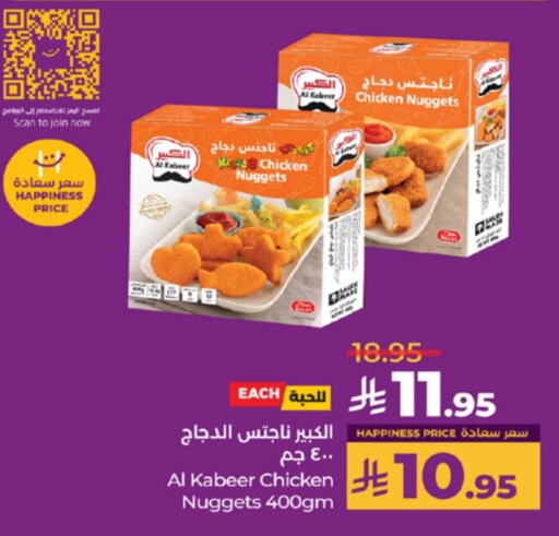 AL KABEER Chicken Nuggets available at LULU Hypermarket in KSA, Saudi Arabia, Saudi - Yanbu