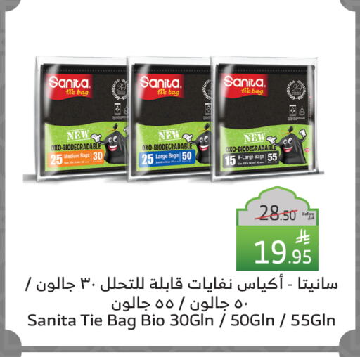 SANITA available at Al Raya in KSA, Saudi Arabia, Saudi - Mecca