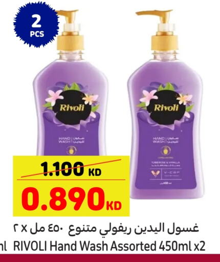 Vanilla available at Carrefour in Kuwait - Kuwait City