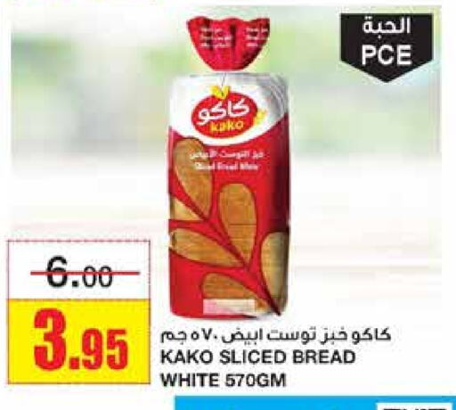 available at أسواق السدحان in مملكة العربية السعودية, السعودية, سعودية - الرياض