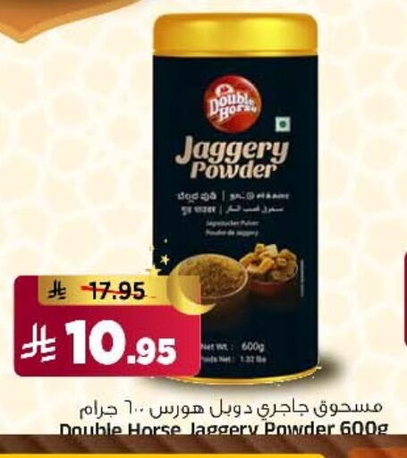 DOUBLE HORSE available at Al Madina Hypermarket in KSA, Saudi Arabia, Saudi - Riyadh