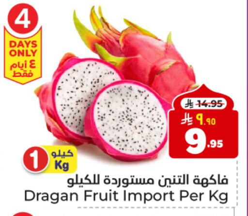 Dragon fruits available at Hyper Al Wafa in KSA, Saudi Arabia, Saudi - Dammam