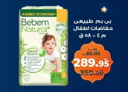 BEBEM NATURAL available at Kazyon  in Egypt - Cairo