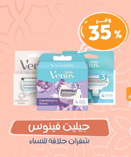 فينوس شفرة حلاقة available at صيدلية المتحدة in مملكة العربية السعودية, السعودية, سعودية - المنطقة الشرقية