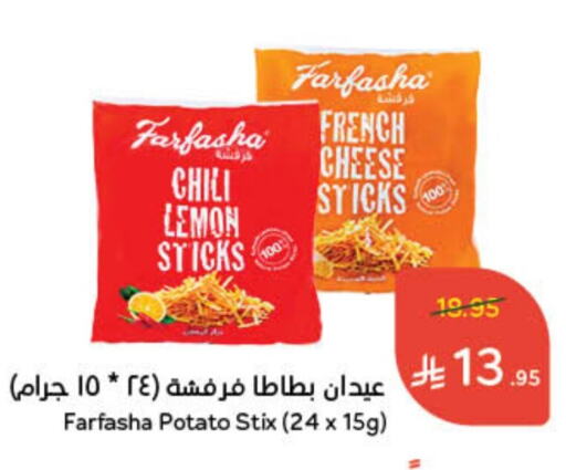 Lemon Potato available at Hyper Panda in KSA, Saudi Arabia, Saudi - Jubail