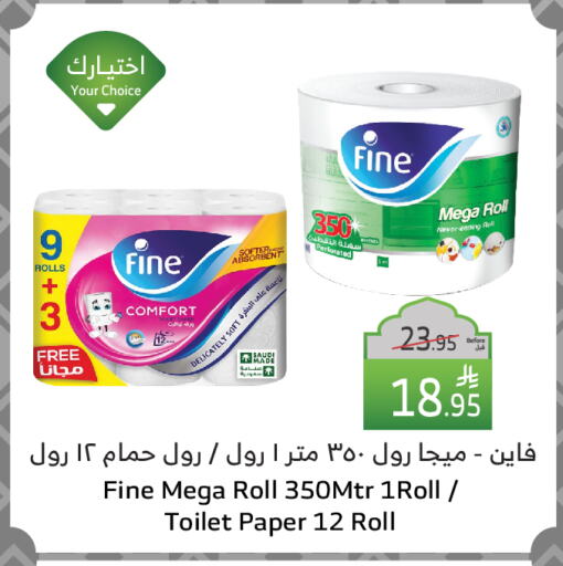 FINE available at Al Raya in KSA, Saudi Arabia, Saudi - Al Qunfudhah