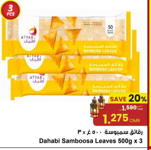 available at Sultan Center  in Oman - Salalah