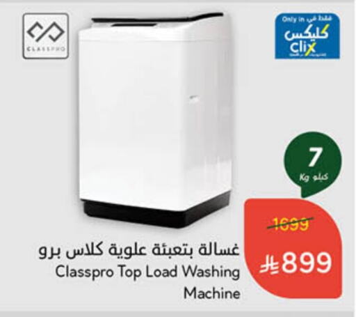 CLASSPRO Washing Machine available at Hyper Panda in KSA, Saudi Arabia, Saudi - Medina