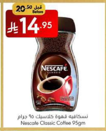 NESCAFE Coffee available at Manuel Market in KSA, Saudi Arabia, Saudi - Jeddah