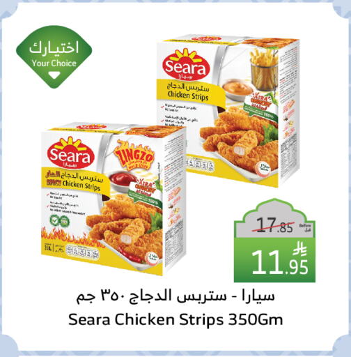 SEARA Chicken Strips available at Al Raya in KSA, Saudi Arabia, Saudi - Al Qunfudhah