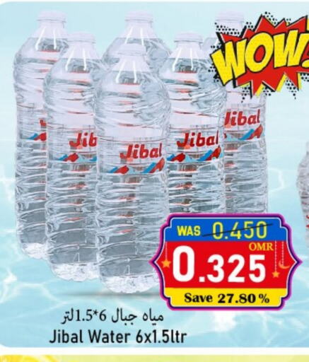 available at القوت هايبرماركت in عُمان - مسقط‎