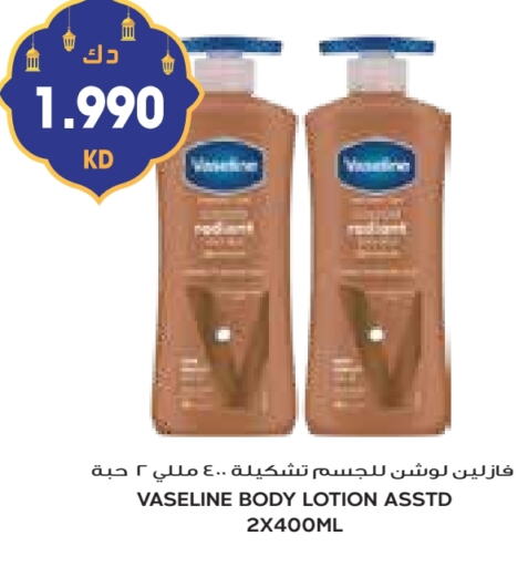 VASELINE Body Lotion & Cream available at Grand Costo in Kuwait - Kuwait City