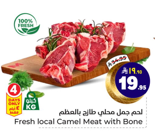 لحم حاشي available at هايبر الوفاء in مملكة العربية السعودية, السعودية, سعودية - الرياض