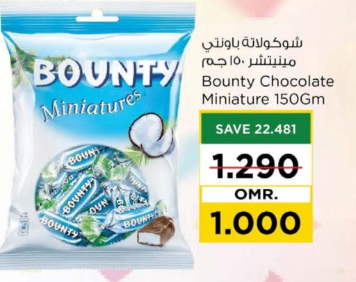 available at Nesto Hyper Market   in Oman - Muscat