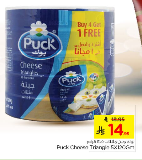 PUCK Triangle Cheese available at Nesto in KSA, Saudi Arabia, Saudi - Riyadh