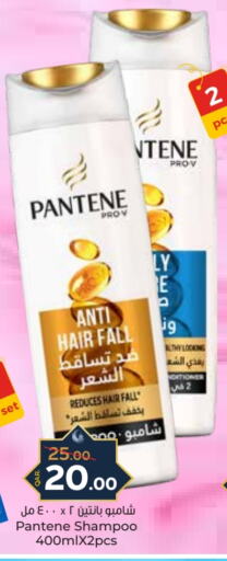 PANTENE Shampoo / Conditioner available at Paris Hypermarket in Qatar - Al Wakra