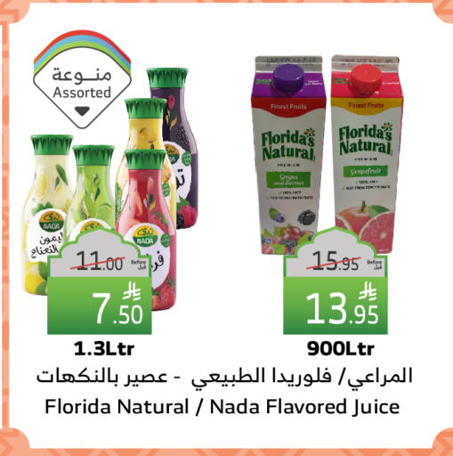 ALMARAI available at Al Raya in KSA, Saudi Arabia, Saudi - Bishah