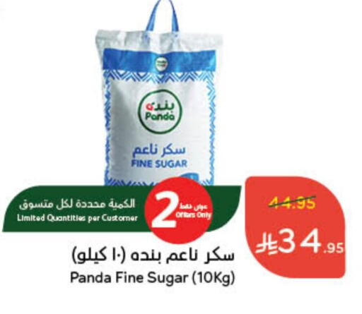 available at Hyper Panda in KSA, Saudi Arabia, Saudi - Hafar Al Batin