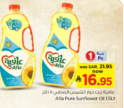 AFIA Sunflower Oil available at Nesto in KSA, Saudi Arabia, Saudi - Al Majmaah