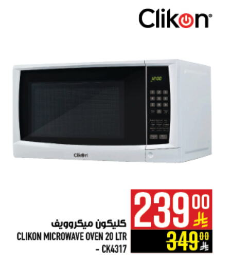 CLIKON Microwave Oven available at Abraj Hypermarket in KSA, Saudi Arabia, Saudi - Mecca