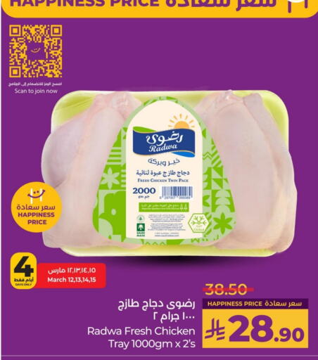 Fresh Whole Chicken available at LULU Hypermarket in KSA, Saudi Arabia, Saudi - Hafar Al Batin