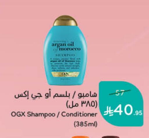 Shampoo / Conditioner available at Hyper Panda in KSA, Saudi Arabia, Saudi - Jeddah