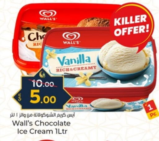 Vanilla available at Paris Hypermarket in Qatar - Al-Shahaniya