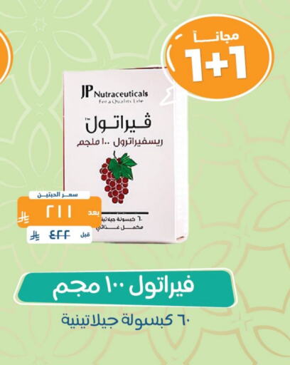 available at United Pharmacies in KSA, Saudi Arabia, Saudi - Al Bahah