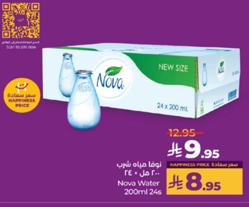 NOVA available at LULU Hypermarket in KSA, Saudi Arabia, Saudi - Yanbu