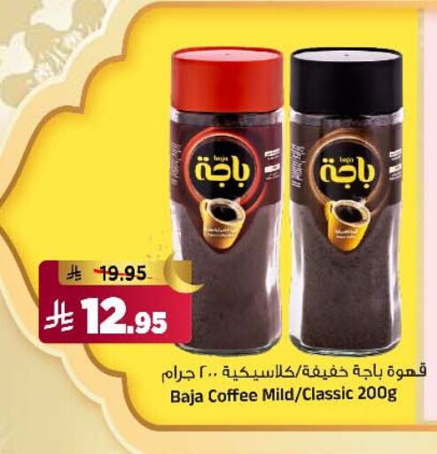 BAJA Coffee available at Al Madina Hypermarket in KSA, Saudi Arabia, Saudi - Riyadh