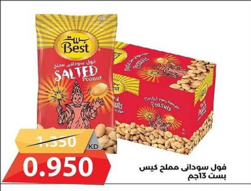 available at جمعية الشامية والشويخ التعاونية in الكويت - مدينة الكويت