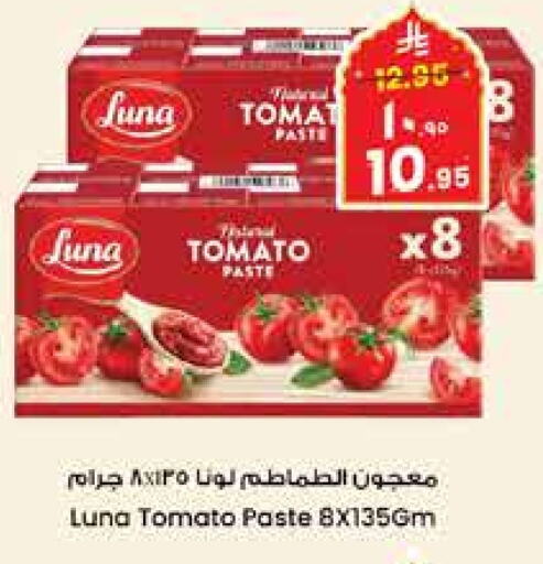 LUNA Tomato Paste available at City Flower in KSA, Saudi Arabia, Saudi - Sakaka