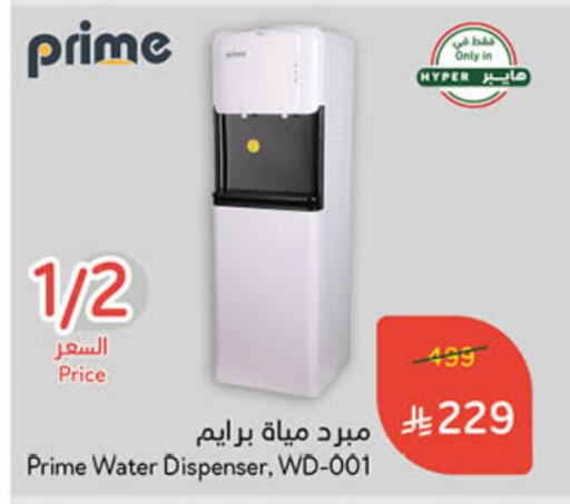 available at Hyper Panda in KSA, Saudi Arabia, Saudi - Hafar Al Batin