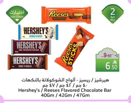 available at Al Raya in KSA, Saudi Arabia, Saudi - Jeddah