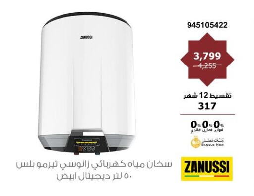 ZANUSSI Heater available at Hyper Techno in Egypt - Cairo