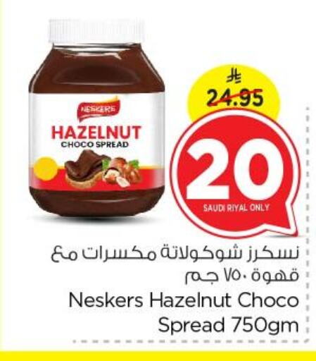 NESKERS Chocolate Spread available at Nesto in KSA, Saudi Arabia, Saudi - Riyadh