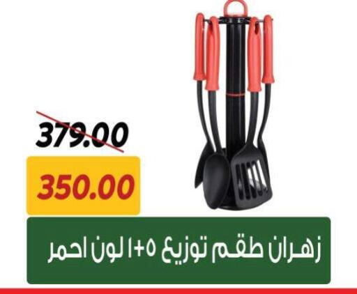 available at سراى ماركت in Egypt - القاهرة