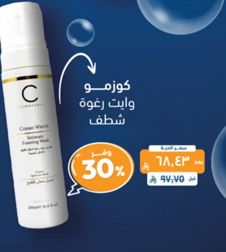 available at United Pharmacies in KSA, Saudi Arabia, Saudi - Jazan