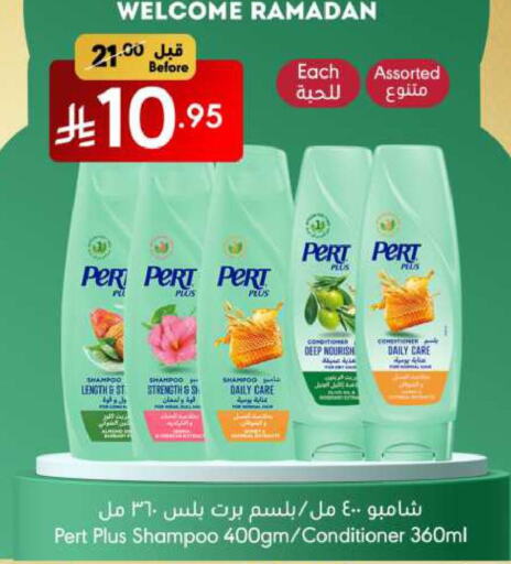 Pert Plus Shampoo / Conditioner available at Manuel Market in KSA, Saudi Arabia, Saudi - Jeddah