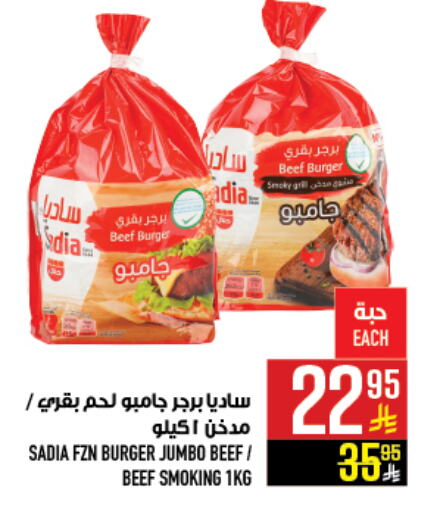 SADIA Beef available at Abraj Hypermarket in KSA, Saudi Arabia, Saudi - Mecca