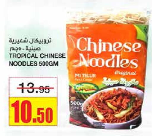 Noodles available at Al Sadhan Stores in KSA, Saudi Arabia, Saudi - Riyadh