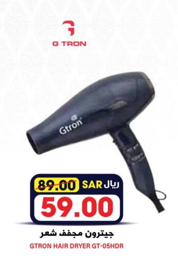 GTRON Hair Appliances available at Grand Hyper in KSA, Saudi Arabia, Saudi - Riyadh