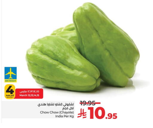 Chayote from India available at لولو هايبرماركت in مملكة العربية السعودية, السعودية, سعودية - الخبر‎